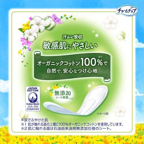 チャームナップ 吸水さらフィ オーガニックコットン ロングパンティ