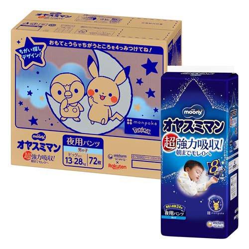 ムーニーオヤスミマン男の子BIG以上 13kg〜28kg 紙おむつ パンツ ( 24