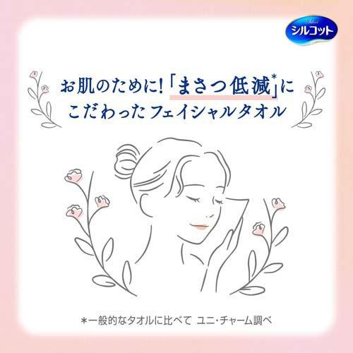 シルコット フェイシャルタオル 素肌おもい 使い捨てタオル ( 60枚