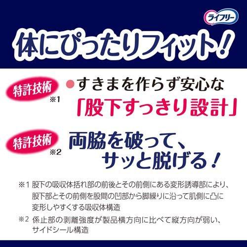 ライフリー パンツタイプ 尿とりパッドなしでも長時間安心パンツ M 7回