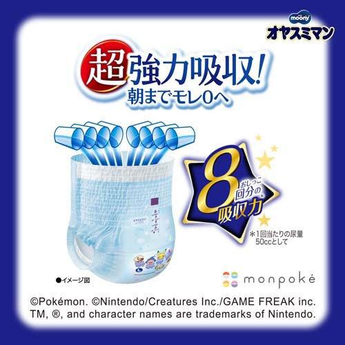 オヤスミマン ムーニーオヤスミマン男の子L 9kg〜14kg 紙おむつ パンツ