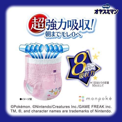 Disney（ディズニー） ムーニーオヤスミマン女の子L 9kg〜14kg