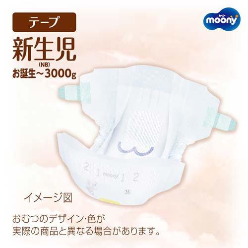 【未開封】ナチュラルムーニー 低刺激であんしん テープ62枚入り ×6袋 ムーニー 低刺激であんしん 新生児 お誕生〜5000g 紙おむつ テープ