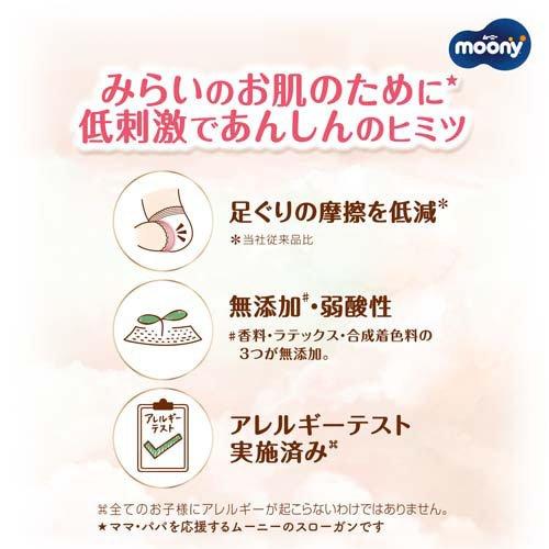 ムーニー低刺激であんしん新生児お誕生〜3000g 紙おむつ テープ ( 52枚