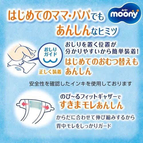 ムーニー新生児お誕生〜3000g 紙おむつ テープ ( 30枚入 ムーニー新生児お誕生〜3000g 紙おむつ テープ ( 30枚入