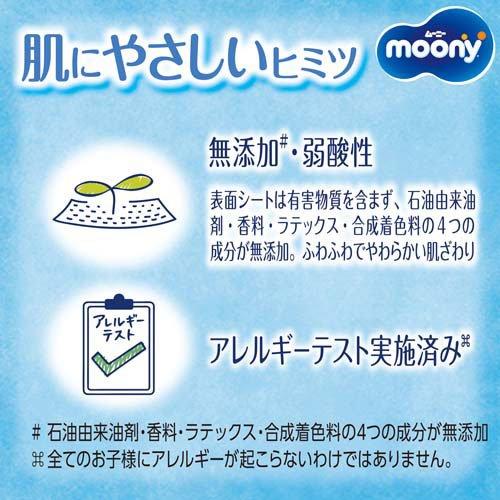 ムーニー新生児お誕生〜3000g 紙おむつ テープ ( 30枚入 ムーニー新生児お誕生〜3000g 紙おむつ テープ ( 30枚入