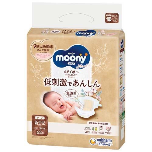 ムーニーナチュラル 無漂白 新生児 お誕生〜5000g 紙おむつ ムーニーナチュラル 無漂白 新生児 お誕生〜5000g 紙おむつ