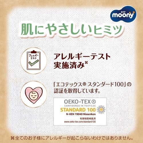 ムーニーナチュラル 無漂白 新生児 お誕生〜5000g 紙おむつ ムーニーナチュラル 無漂白 新生児 お誕生〜5000g 紙おむつ