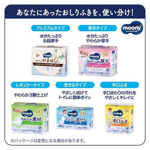 ムーニー おしりふき やわらか素材 つめかえ用 ( 76枚*3個入