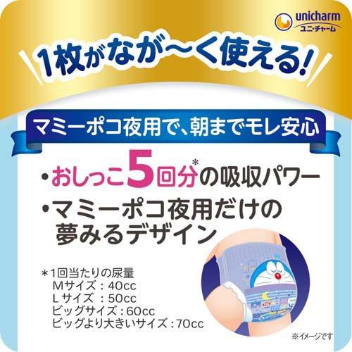 マミーポコ夜用パンツビッグ大 13kg〜28kg 紙おむつ パンツ ( 22枚入