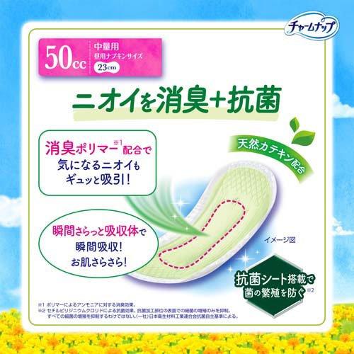 チャームナップ 中量用 消臭タイプ 女性用軽失禁パッド 23cm ( 34枚