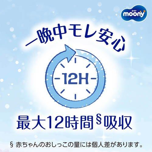 ムーニーマン マシュマロ肌ごこち 男の子 L 9〜14kg ( Lサイズ×44枚入