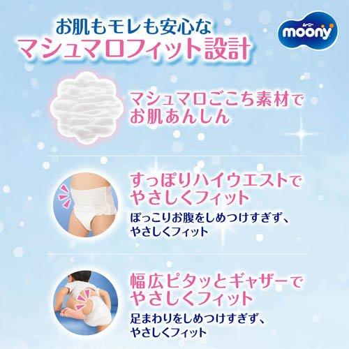 ムーニーマン マシュマロ肌ごこちモレ安心 女の子 ビッグ 12kg〜22kg