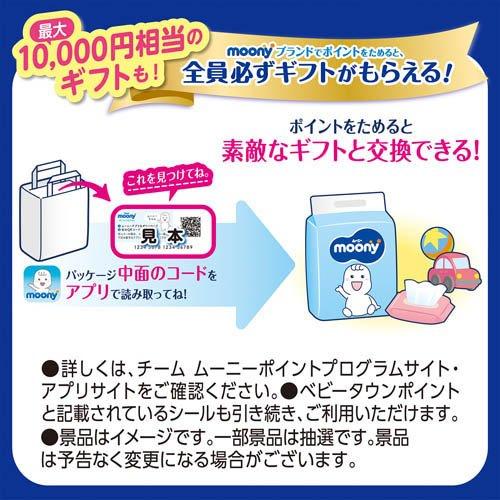 ムーニーマンマシュマロ肌ごこちモレ安心 男の子Bigより大 13kg-28kg