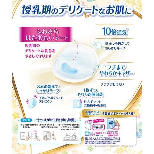 ムーニー 母乳パッド プレミアム ( 108枚入 )/ ムーニー BCグッズ