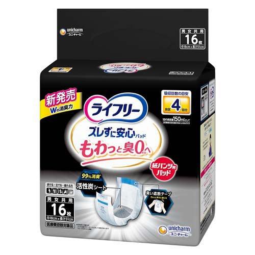 ライフリー ズレずに安心 消臭 紙パンツ専用尿とりパッド 4回 ( 16枚入