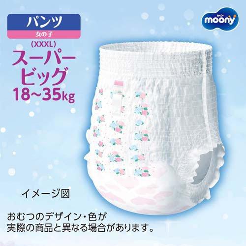 ムーニーマン パンツ スーパービッグ 女の子 18kg〜35kg ( 26枚入