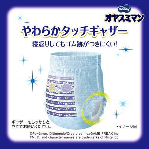 オヤスミマン 男の子 スーパービッグ 18〜35kg 紙おむつ パンツ ( 12枚