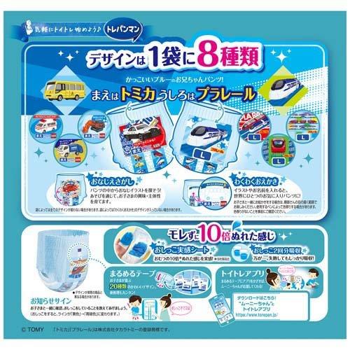 トレパンマン ブルー Lサイズ 9kg〜14kg ( 20枚入 )/ ムーニー