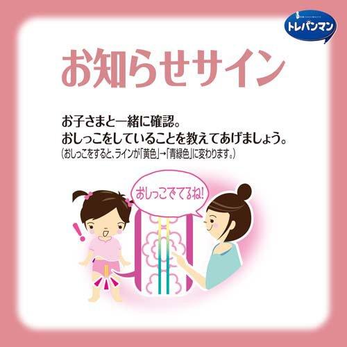 トレパンマン ピンク ビッグサイズ 12kg〜22kg ( 30枚入 )/ ムーニー