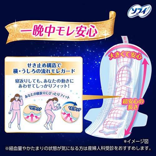 ソフィ 超熟睡ガード 涼肌 400 夜用 40cm 生理用ナプキン ( 16枚入