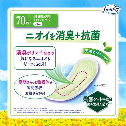 チャームナップ 長時間快適用 消臭タイプ 女性用軽失禁パッド 23cm