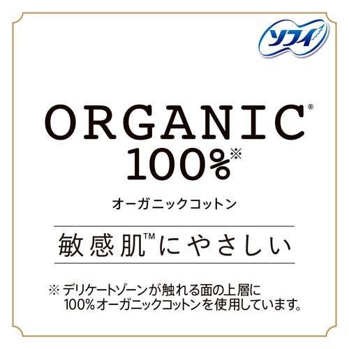 ソフィ はだおもい オーガニックコットン 特に多い昼用 260 羽つき