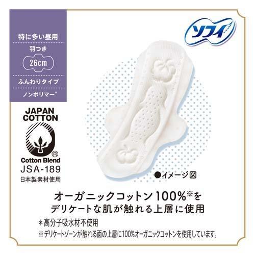 ソフィ はだおもい オーガニックコットン 特に多い昼用 260 羽つき