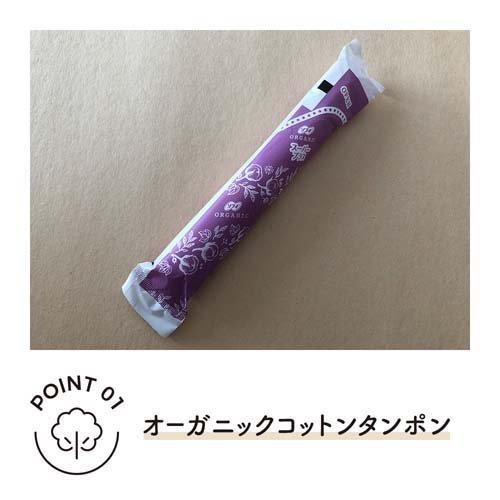ソフィ ソフトタンポンオ-ガニックコットン スーパープラス