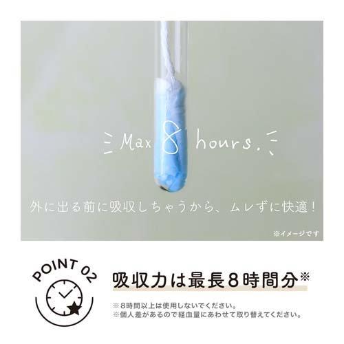 ソフィ ソフトタンポンオ-ガニックコットン スーパープラス
