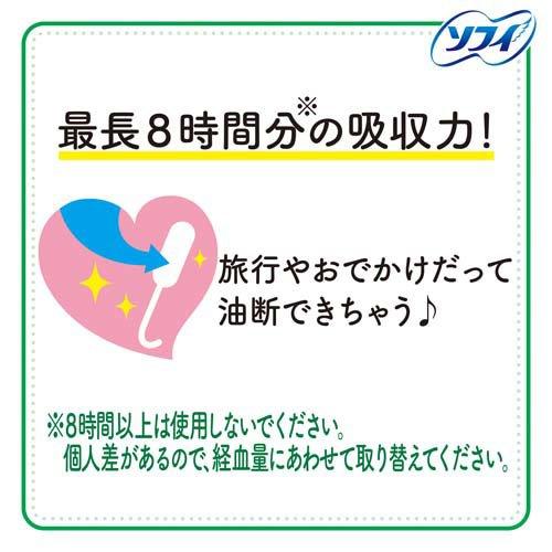 ソフィ コンパクト タンポン スーパー unicharm Sofy ( 8個入