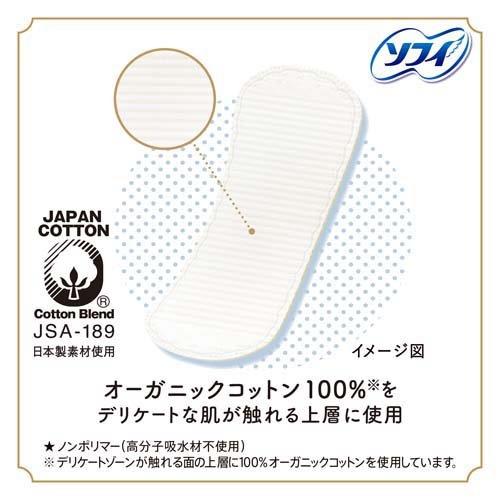 ソフィおりものシート オーガニックコットン 無香料 ( 52枚入