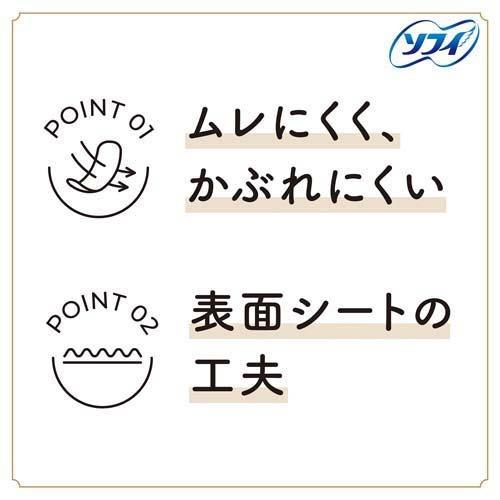 ソフィおりものシート オーガニックコットン 無香料 ( 52枚入