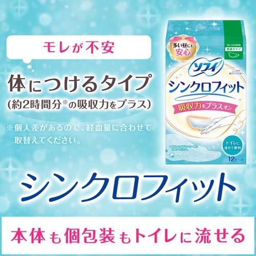 ソフィシンクロフィット まとめ買いパック ( 96個入 )/ ソフィ