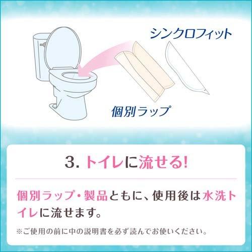 ソフィシンクロフィット まとめ買いパック ( 96個入 )/ ソフィ