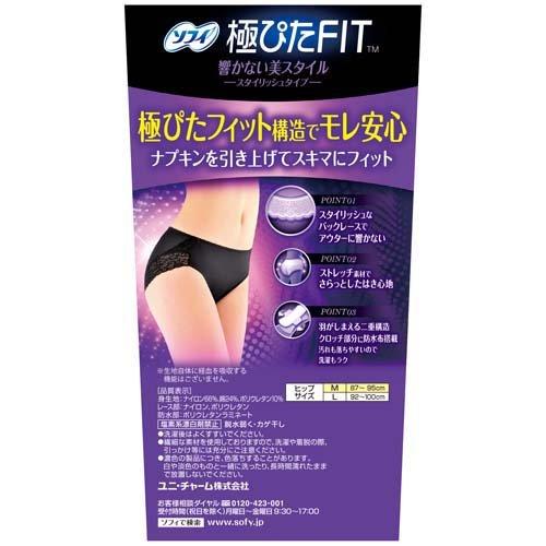 ソフィ極ぴたFITスタイリッシュタイプMブラック 生理用品 サニタリー