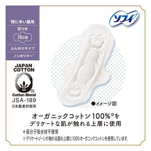 ソフィ はだおもい オーガニックコットン 特に多い昼用 羽つき