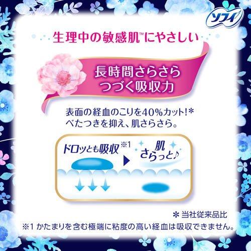 ソフィ はだおもい 400 特に多い夜用 生理用品 ナプキン ( 7枚