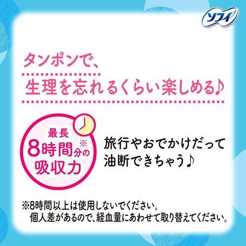 ソフィソフト タンポンレギュラー ( 34コ入 )/ ソフィ タンポン 生理