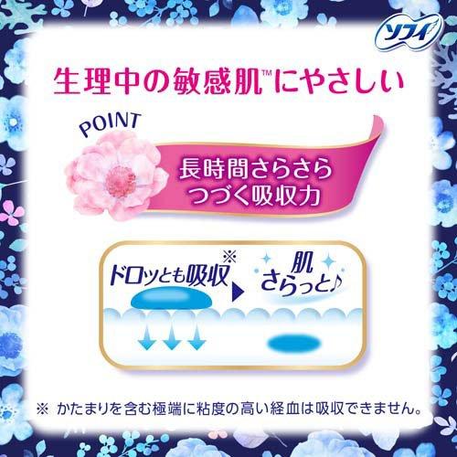 ソフィ はだおもい 極うすスリム 多い夜用 羽つき 29cm ( 15枚入