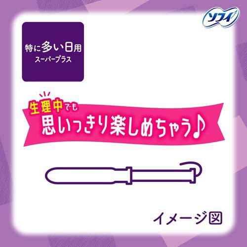 ソフィソフトタンポンスーパープラス ( 7個 )/ ソフィ タンポン 生理
