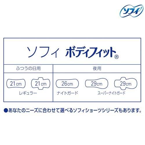 ソフィ ボディフィット ふつうの日用 羽なし ( 28枚入×2個 )/ ソフィ