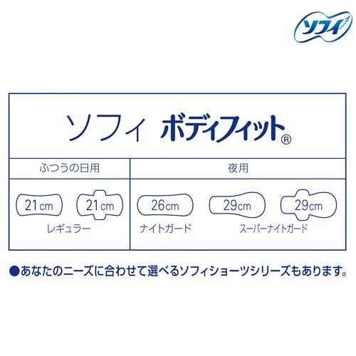 ソフィ ボディフィット ふつうの日用 羽つき ( 20枚入×2個 )/ ソフィ