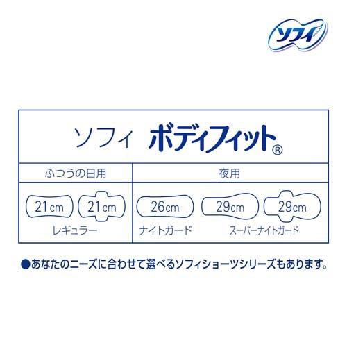 ソフィ ソフトタンポン 190個 ボディフィットナイトガード20個 ソフィボディフィットスーパーナイトガード羽なし20枚