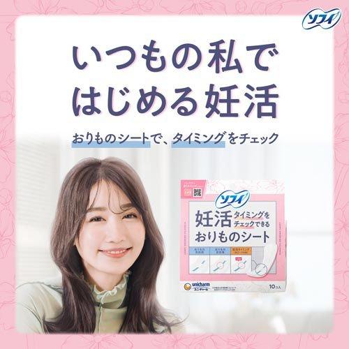 ソフィ 妊活タイミングをチェックできるおりものシート パンティ 