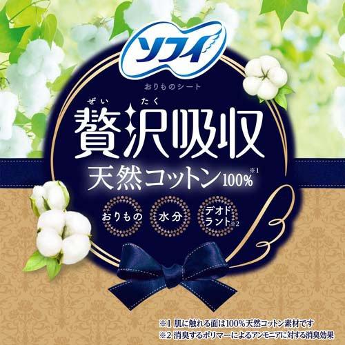 ソフィ贅沢吸収天然コットンふつう用 ( 52枚 )/ ソフィ ライナー