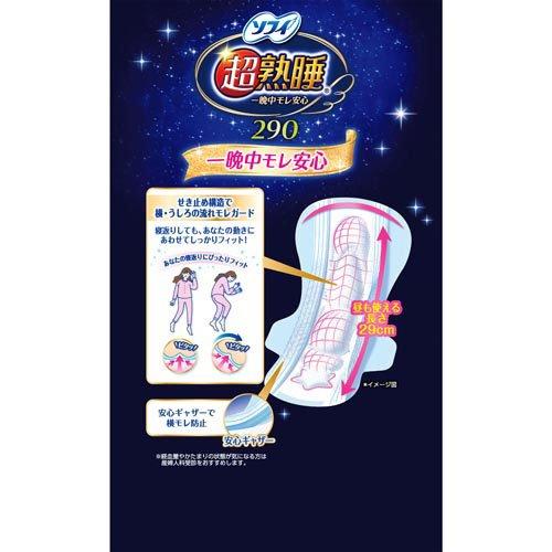 ソフィ 超熟睡ガード 多い夜用 羽つき 29cm(生理用品 ナプキン) ( 18個