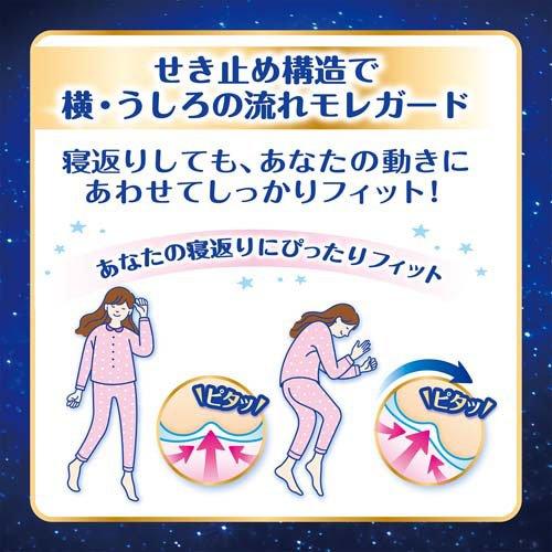 ソフィ 超熟睡ガード 特に多い夜用 羽つき 40cm ( 10枚入 )/ ソフィ超