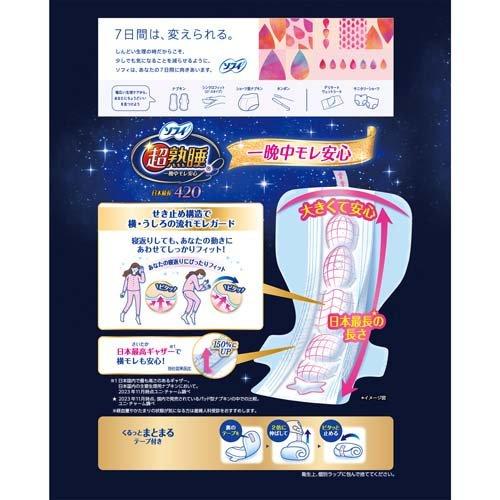 ソフィ超熟睡ガード 420 生理用品 ナプキン 夜用 42cm ( 16枚入