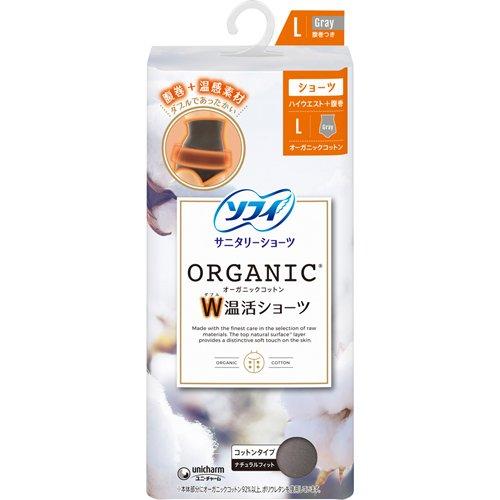 ソフィ オーガニックコットン 温活ショーツ コットンタイプ L グレー(5枚セット)[生理用ショーツ パンティタイプ] ソフィ オーガニックコットン W温活ショーツ L グレー サニタリー
